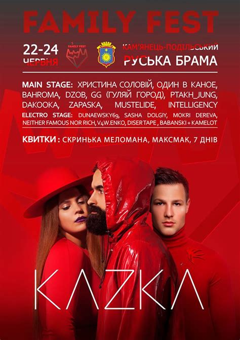 Виступ гурту KAZKA у Кам'янці-Подільському - Вдало Інфо