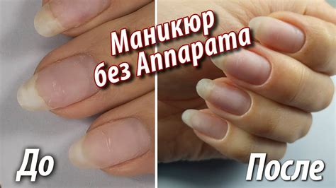 МАНИКЮР без АППАРАТА Показываю Обрезной маникюр щипчиками Чистый срез ...