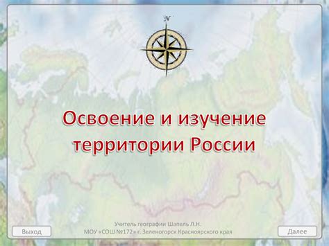 Территория России - презентация онлайн