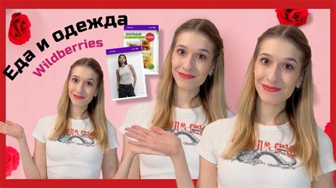 Бюджетные находки WILDBERRIES 🤤 Одежда и еда - YouTube