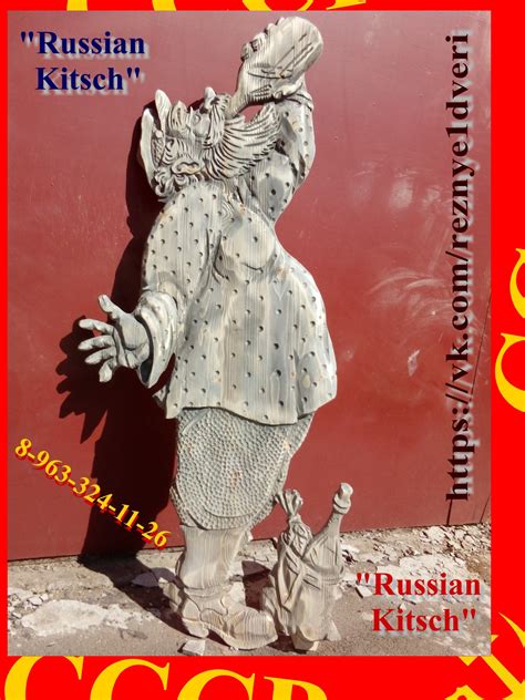 "Russian Kitsch" | Lion sculpture, Sculpture, Wood carving
