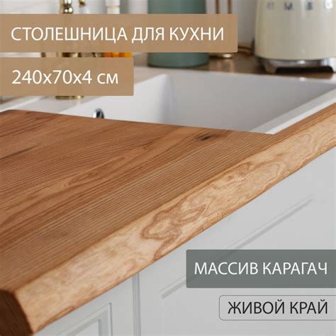 Столешница для кухни для гарнитура универсальная в классическом ЛОФТ ...