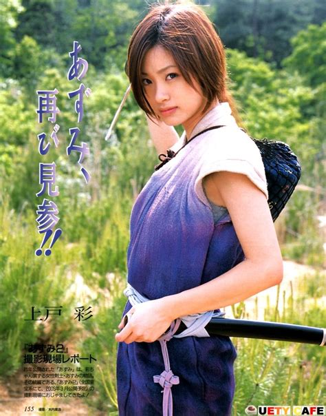 The Blind Ninja - Aya Ueto - Azumi | Ninja girl, Japan beauty, Warrior ...