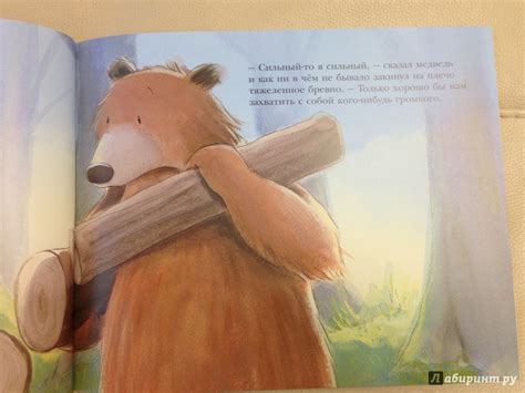Книга: Охота на монстра - Норберт Ланда. Купить книгу, читать рецензии ...