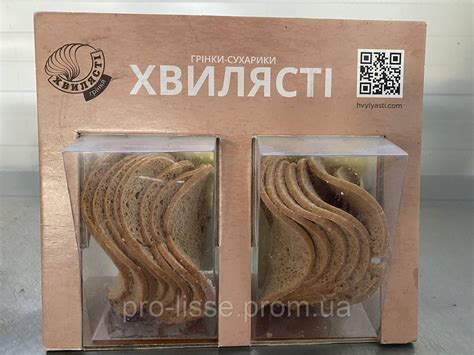 Купить Сухари - гренки пшенично-ржаные "Хвилясті" со вкусом копченый ...