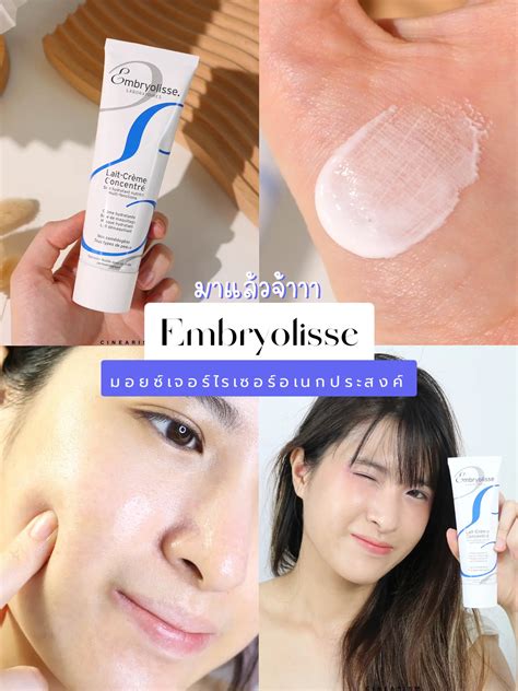 มาแล้วจ้าาา EMBRYOLISSE💙มอยซ์เจอร์ไรเซอร์ของพี่แจ๊ค | แกลเลอรีที่โพสต์ ...