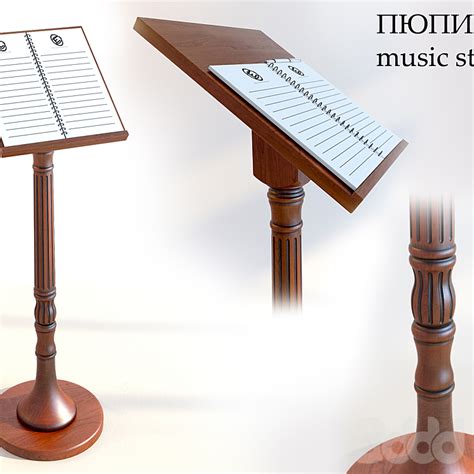 Пюпитр - Музыкальные инструменты - 3D модель