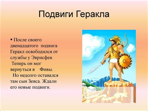 Мифы Древней Греции - презентация онлайн