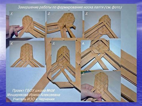 Народное творчество – плетение лаптей - презентация онлайн