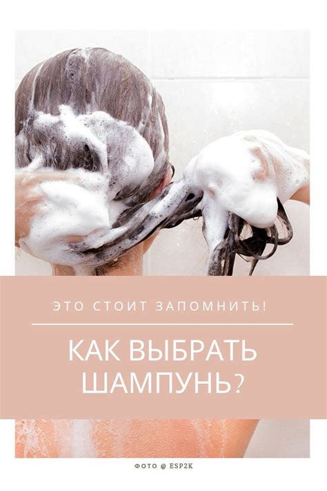 Как выбрать хороший шампунь - важные моменты! | Шампунь, Косметика для ...