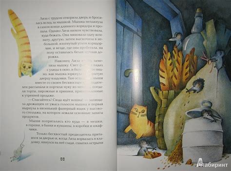 Книга: Приключения сдобной Лизы и другие сказки - Виктор Лунин. Купить ...