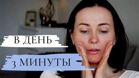 Массаж ОТ ОТЕКОВ лица. Всего 3 минуты / СВОИМИ РУКАМИ/ - YouTube
