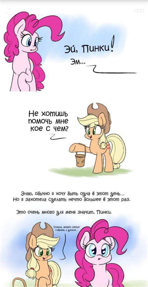 Подборка комиксов | Май Литл Пони [MLP:FIM] Amino