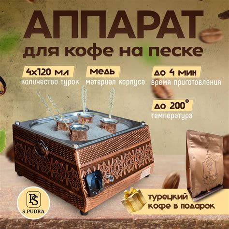 Турка электрическая Кофе на песке комплект, оранжевый купить на OZON по ...