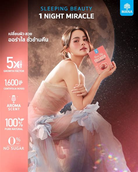 MANA ROSE HIP COLLAGEN มานา โรส ฮิป คอลลาเจน