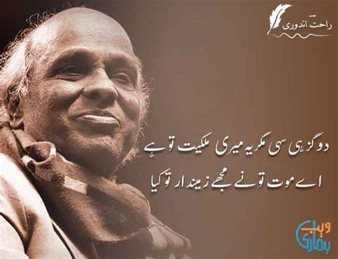 rahat indori poetry  urdu shayari ghazals