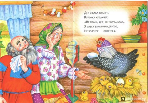 Книга: Золотое яичко - . Купить книгу, читать рецензии | Лабиринт