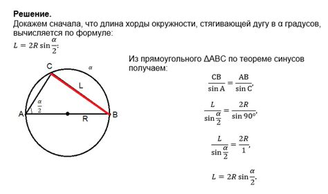 Докажите, что расстояние от всякой точки окружности, описанной около ...
