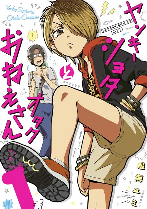 Yankee Shota to Otaku Onee-san - Manga - Manga Sanctuary