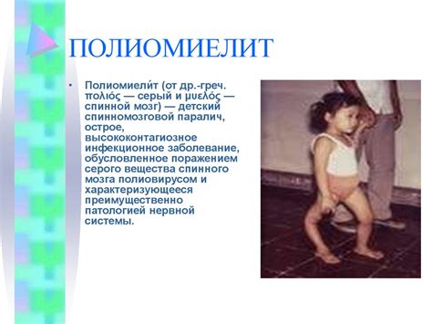 Вирусные заболевания человека - презентация онлайн