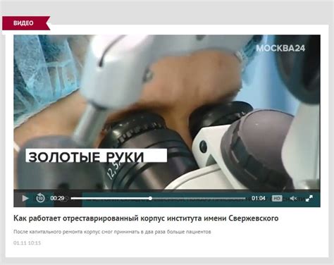 Научно-исследовательский клинический институт оториноларингологии им. Л ...