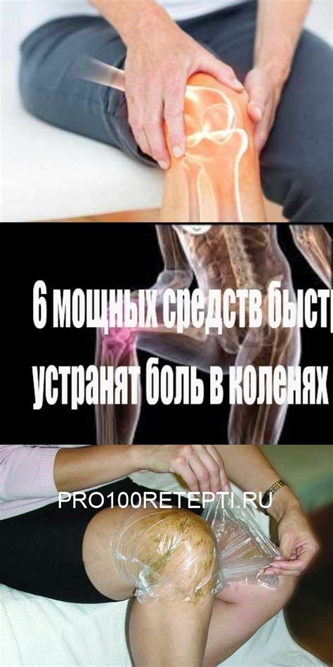 6 мощных средств быстро устранят боль в коленях, восстановят хрящи и ...