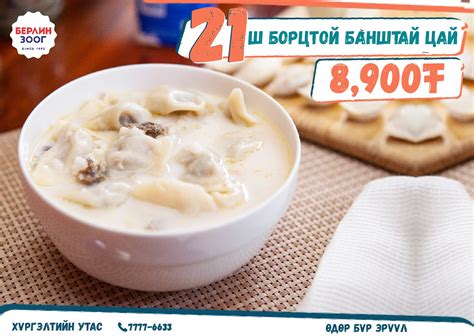 Берлин Зоог - Шим тэжээл ихтэй - Дархлаа дэмжих хоол хүнсээ тогтмол ...