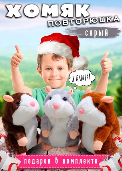 Говорящий хомяк повторюшка с батарейками , интерактивная мягкая игрушка ...