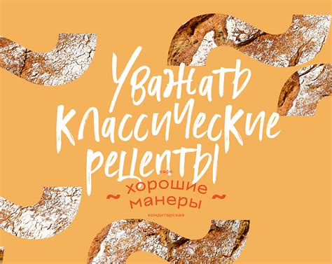 Хорошие манеры on Behance