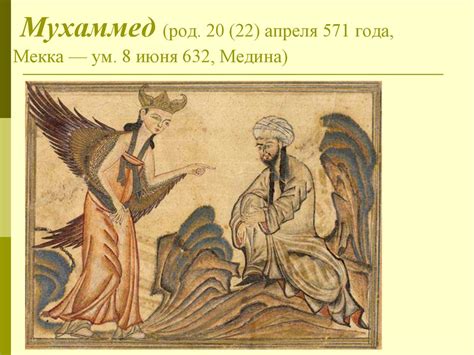 Исламский мир в средние века. (10 класс) - презентация онлайн