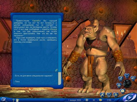 Космические рейнджеры - Скриншоты (Elite Games)