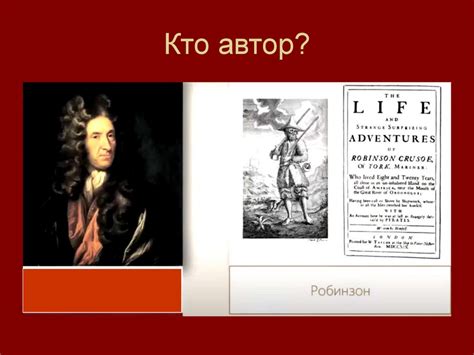 Кто это? - презентация онлайн