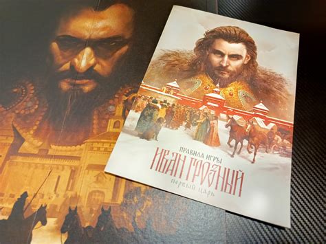 Обзор настольной игры «Иван Грозный: Первый царь»