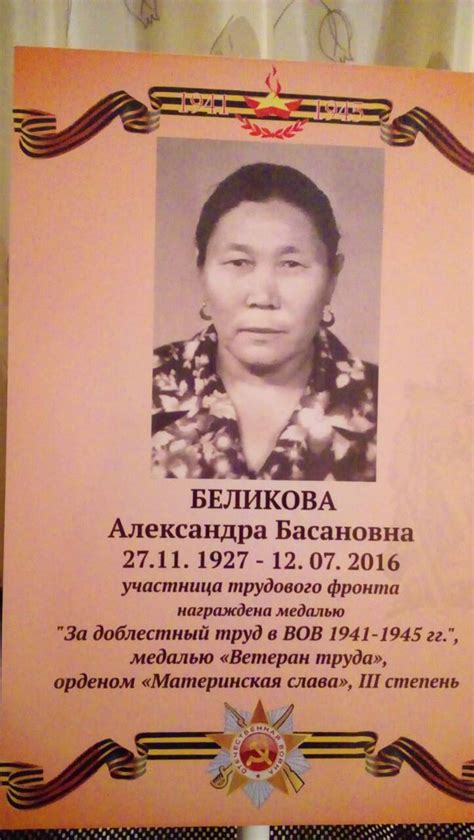 Ксюша Иванова
