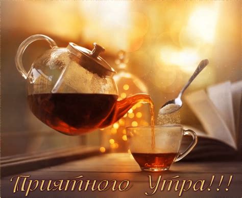 Картинки с добрым утром анимация скачать бесплатно