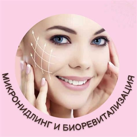 терапии за лице – Студио Кадифе