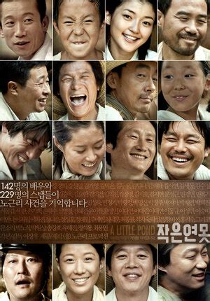 Маленький пруд фильм, 2009, дата выхода трейлеры актеры отзывы описание ...