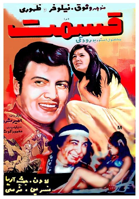 Ghesmat (1970) - IMDb