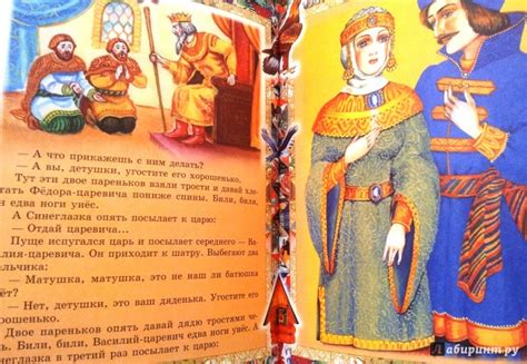 Книга: Русские сказки - . Купить книгу, читать рецензии | Лабиринт
