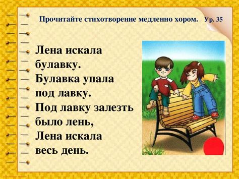 Речевая разминка, чтение 2 класс.