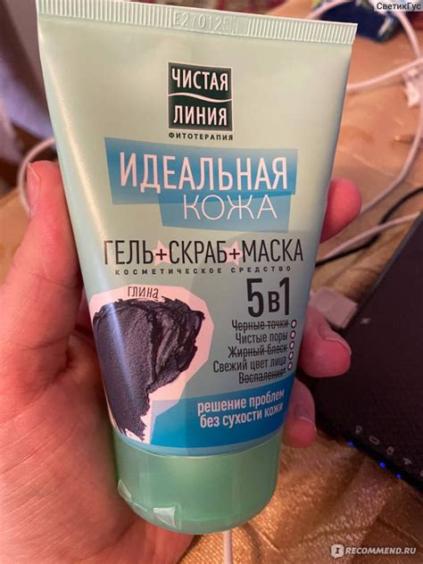 Гель+скраб+маска, 5-в-1 Чистая линия Идеальная кожа. Глина - «Лучшее ...