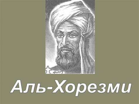 Арабские цифры - Презентации по математике