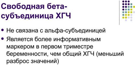 ХГЧ — расшифровка результатов анализа, таблица норм