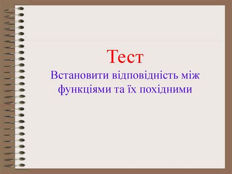 Похідна складеної функції - презентация онлайн