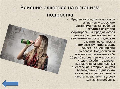Влияние алкоголя на организм человека - презентация онлайн