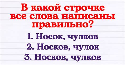 Тест на грамотность: попробуй ответить на 12 вопросов