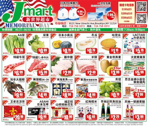 Jmart Brooklyn | New World Mall, NY | Official Website | Northeast