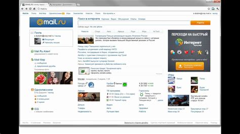 Новая главная страница Mail.Ru - Адаптивность интерфейса - YouTube