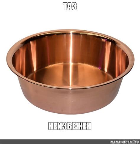 Создать мем "медный таз 10 литров, медная посуда, медный таз ...