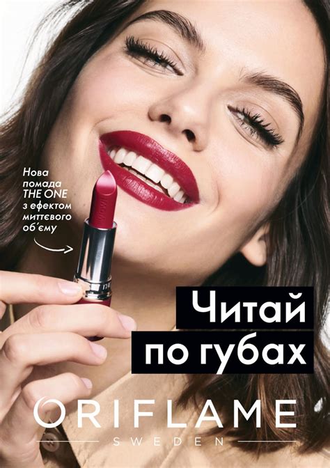 Каталог Орифлейм 2 2023 Украина (29.01-18.02.2023) смотреть онлайн